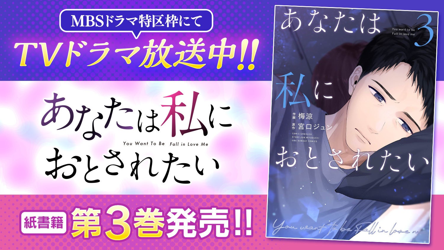 ふぉ〜ゆ〜・越岡裕貴「“公式”で推されたい」 二宮和也の発言から生まれた“突破したいこと”（2023年1月21日掲載）｜日テレNEWS NNN