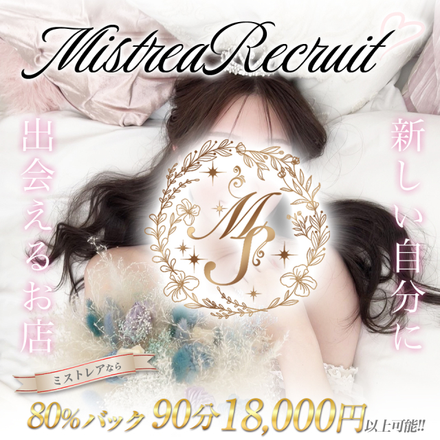 Mrs.AUBE SPA 新大阪ルーム｜十三・西中島・新大阪・大阪府のメンズエステ求人 メンエスリクルート