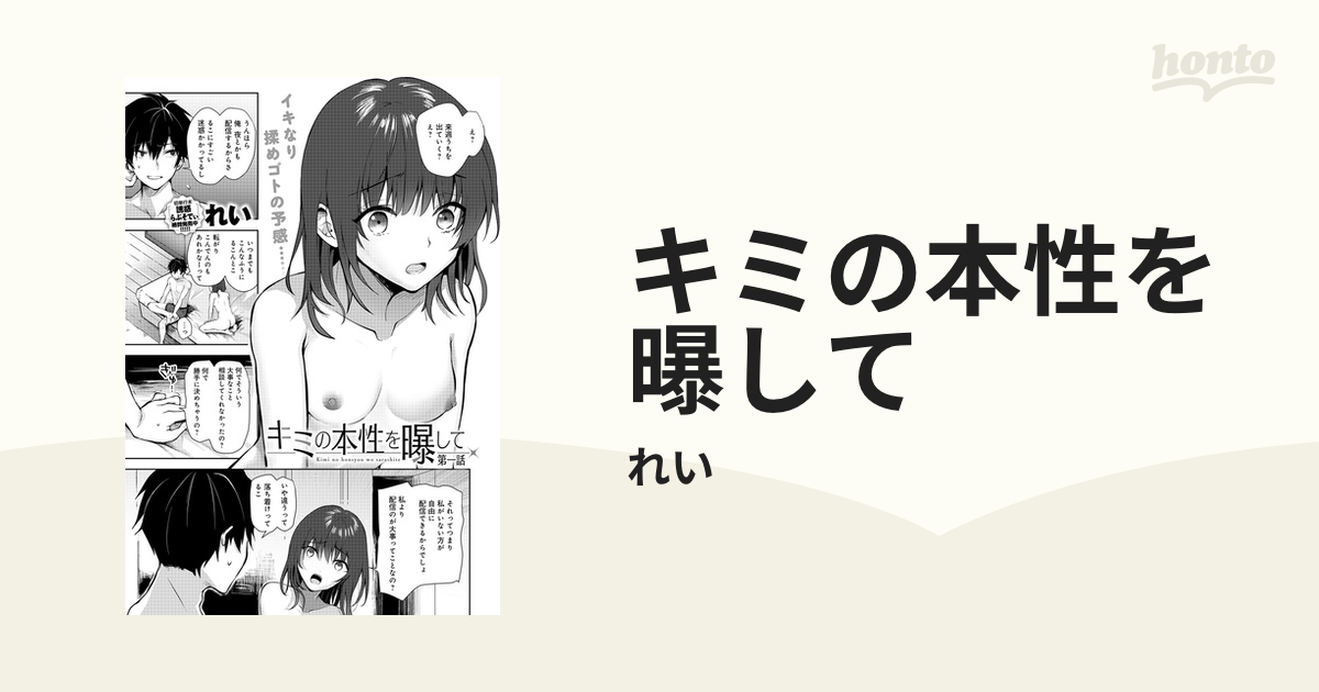 ハーレムランド！初めてでもセックスパークでエロい本性を開花させちゃおう！（三和出版）の通販・購入はメロンブックス | メロンブックス