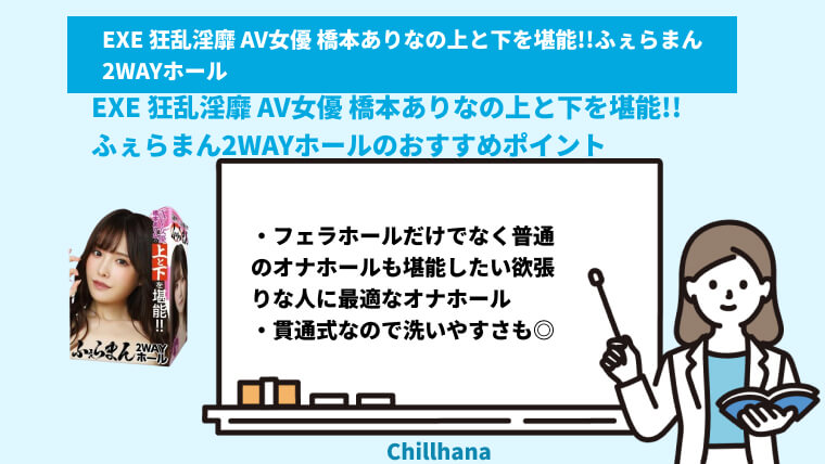 オナホキングダム 「鬼フェラホール 4 舌振動