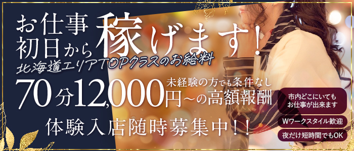 体験談】すすきのソープ「フェリス逢いたくて」はNS/NN可？口コミや料金・おすすめ嬢を公開 | Mr.Jのエンタメブログ