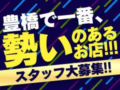 豊橋・豊川(東三河)のデートコースありデリヘルランキング｜駅ちか！人気ランキング