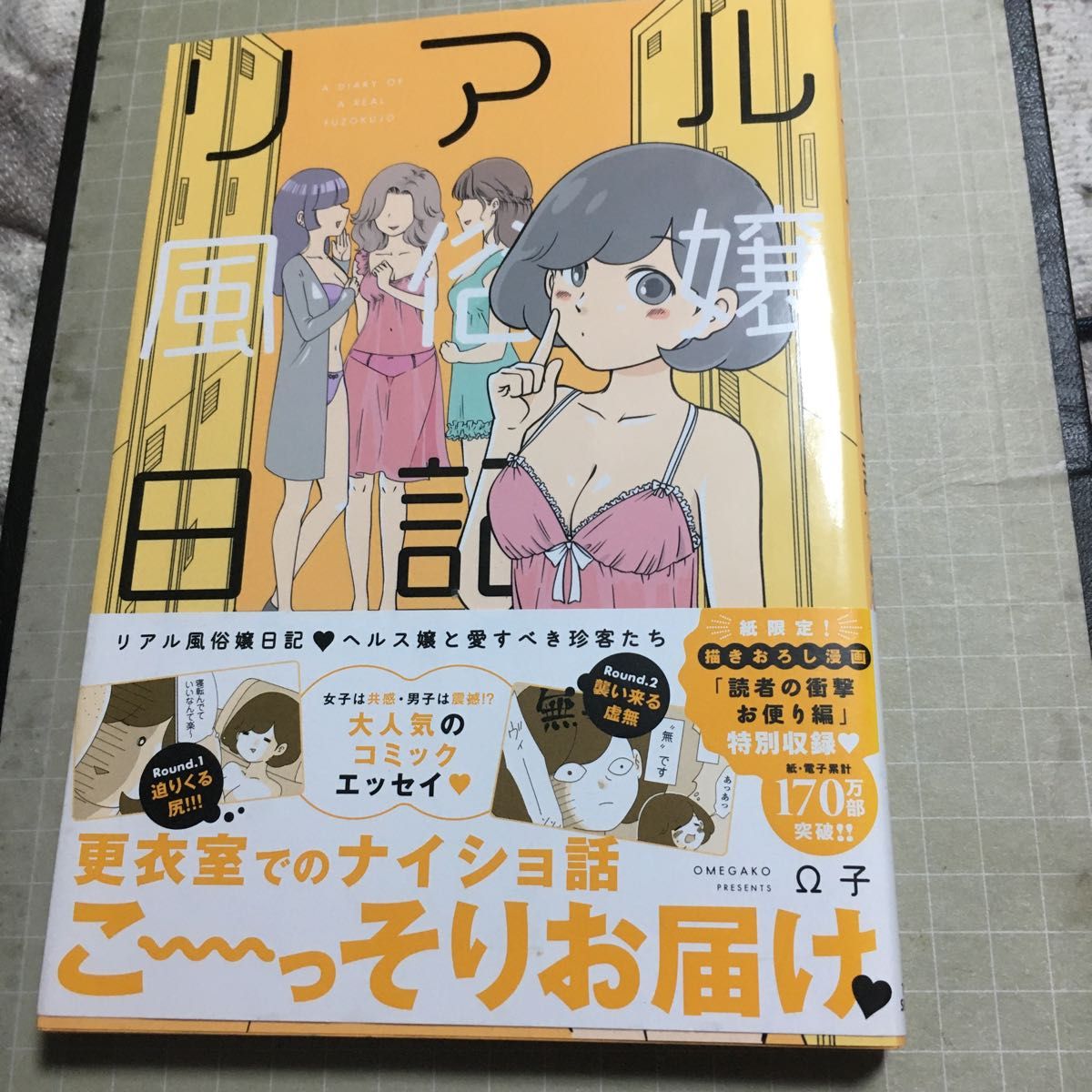 独占漫画家インタビュー：おまΩこ「不幸も幸せにひっくり返すような漫画を目指して」 | 無料で読める漫画情報マガジン「めちゃマガ」 by