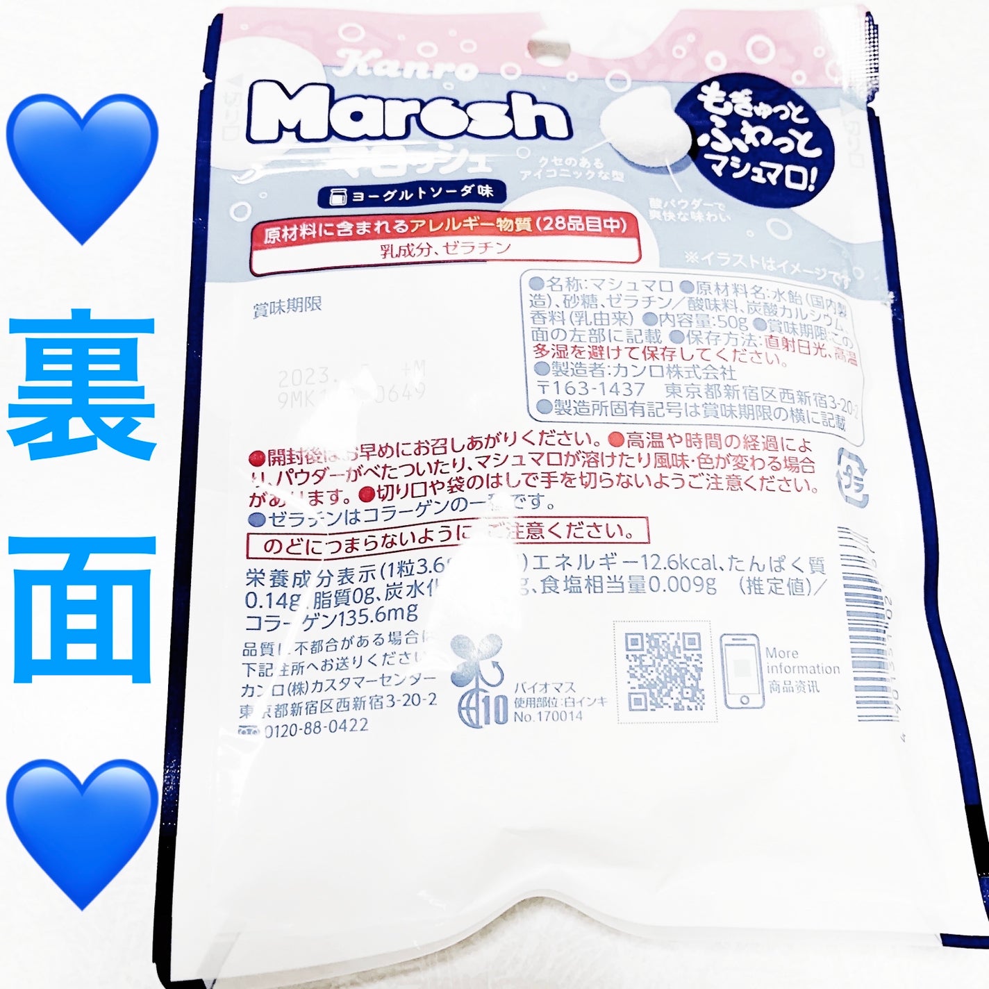 ずっと真夜中でいいのに。」の世界観が詰まった特別な「マロッシュ」が誕生！カンロ 「ずとマロッシュ ライチヨーグルトソーダ味」