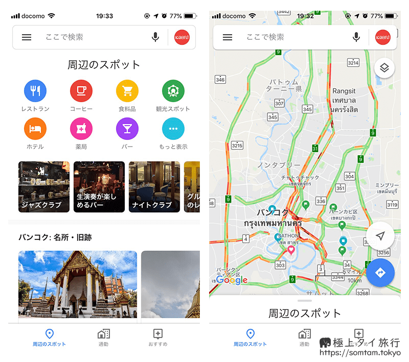 地図で全国を制覇！ 旅記録アプリ「Japan Complete」で日本を塗りつぶそう - グラフィア