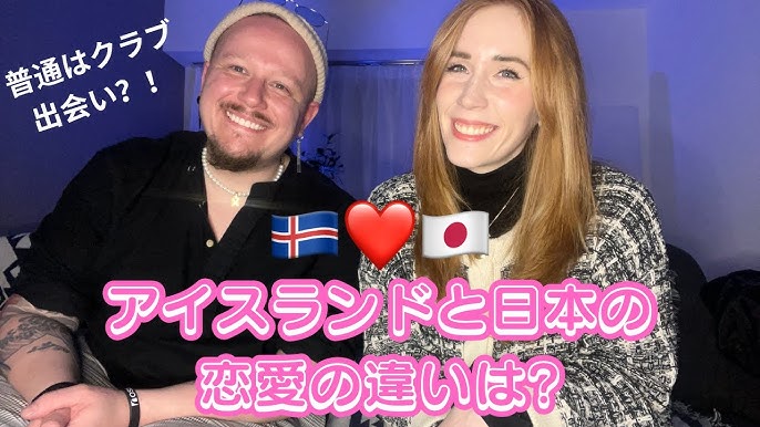 アイスランド人 - ビンニ