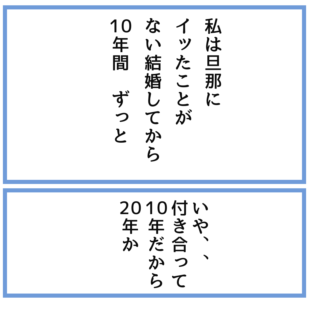 女子の「大人の恋愛相談」に対して本音で現実を教えたる。