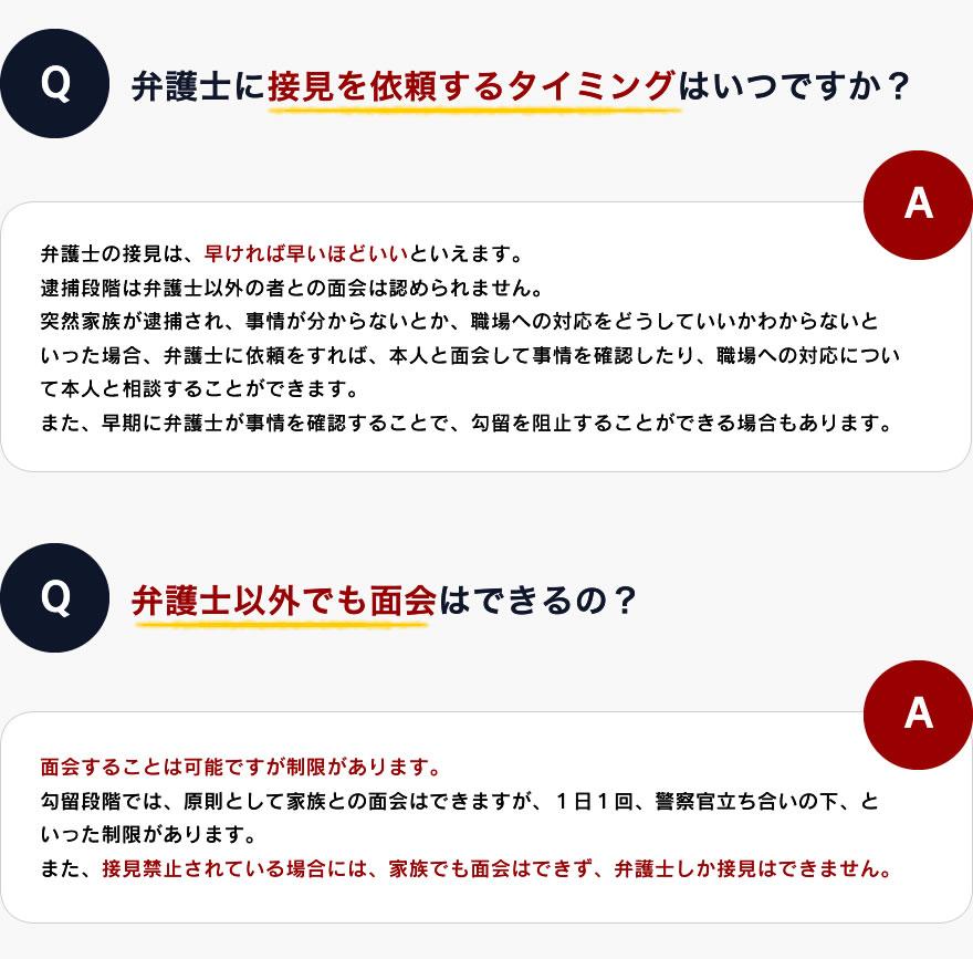 津島市(愛知県)の刑事事件に強い弁護士一覧｜ベンナビ刑事事件（旧：刑事事件弁護士ナビ）