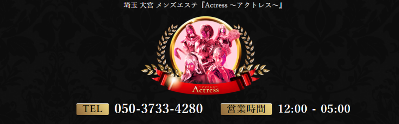 salon de actress 銀座店（サロン ド