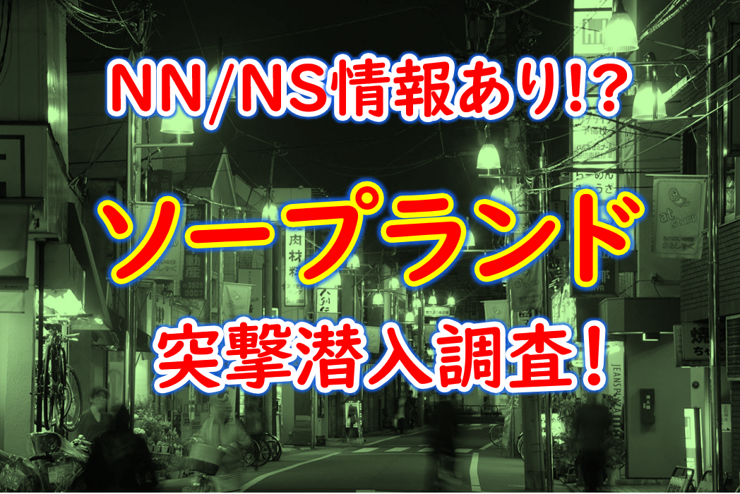 2024年本番情報】東京都・五反田で実際に遊んできたメンズエステ10選！抜きや本番が出来るのか体当たり調査！ |  otona-asobiba[オトナのアソビ場]