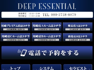 GOKUJOU 極嬢 旧ゴクラク 蒲田・大森・大井町の口コミ体験談、評判はどう？｜メンエス