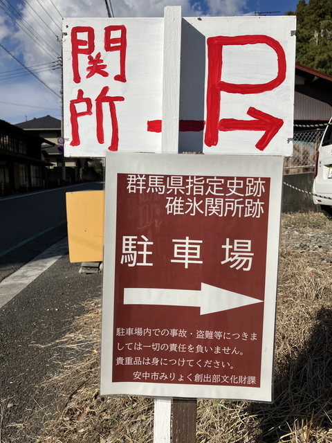 中山道 15-3 私を刎石山に連れて行って！！！刎石山って旧中山道碓氷峠ルートのことです