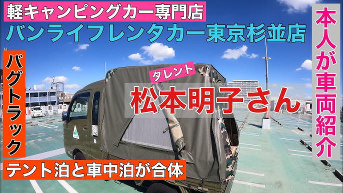 松本明子💕 レンタカー オフィスアムズ