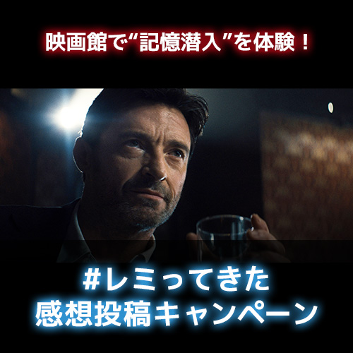 圧巻の映像美と壮大なスケール 映画『レミニセンス』 舞台裏に”潜入”した驚きのメイキング映像が公開