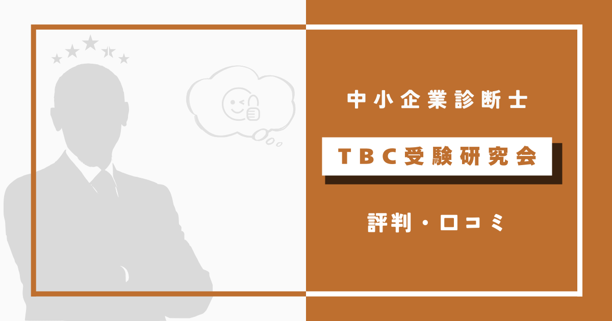 2024年12月最新】TBCの脱毛料金が知りたい！スーパー脱毛とライト脱毛の料金を詳しく紹介【メンズ脱毛料金の説明もアリ】 |  脱毛ポータルサイト「エクラモ」