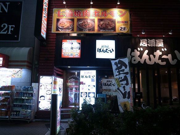 日暮里の安くて美味しい居酒屋8選！飲み放題ありのお店も [食べログまとめ]