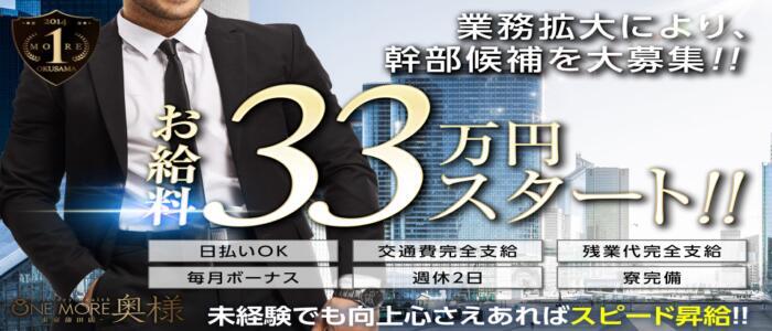 体型に自信がない方も大歓迎！集客力もバック率も高くて稼げる！ 溝の口川崎ICちゃんこ｜バニラ求人で高収入バイト