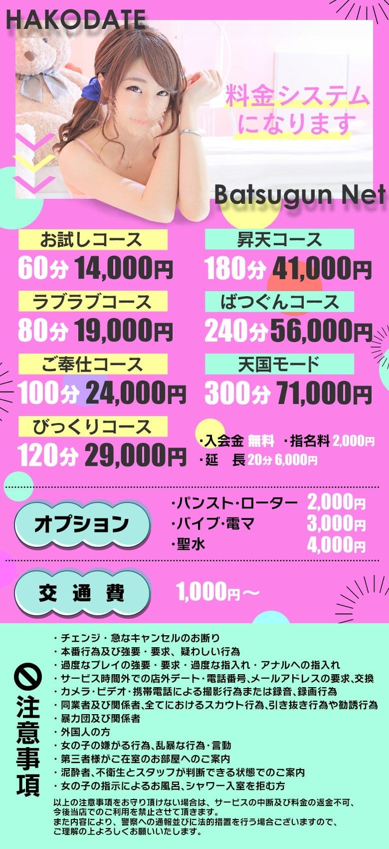 託児所あり - 札幌・すすきの 風俗求人：高収入風俗バイトはいちごなび