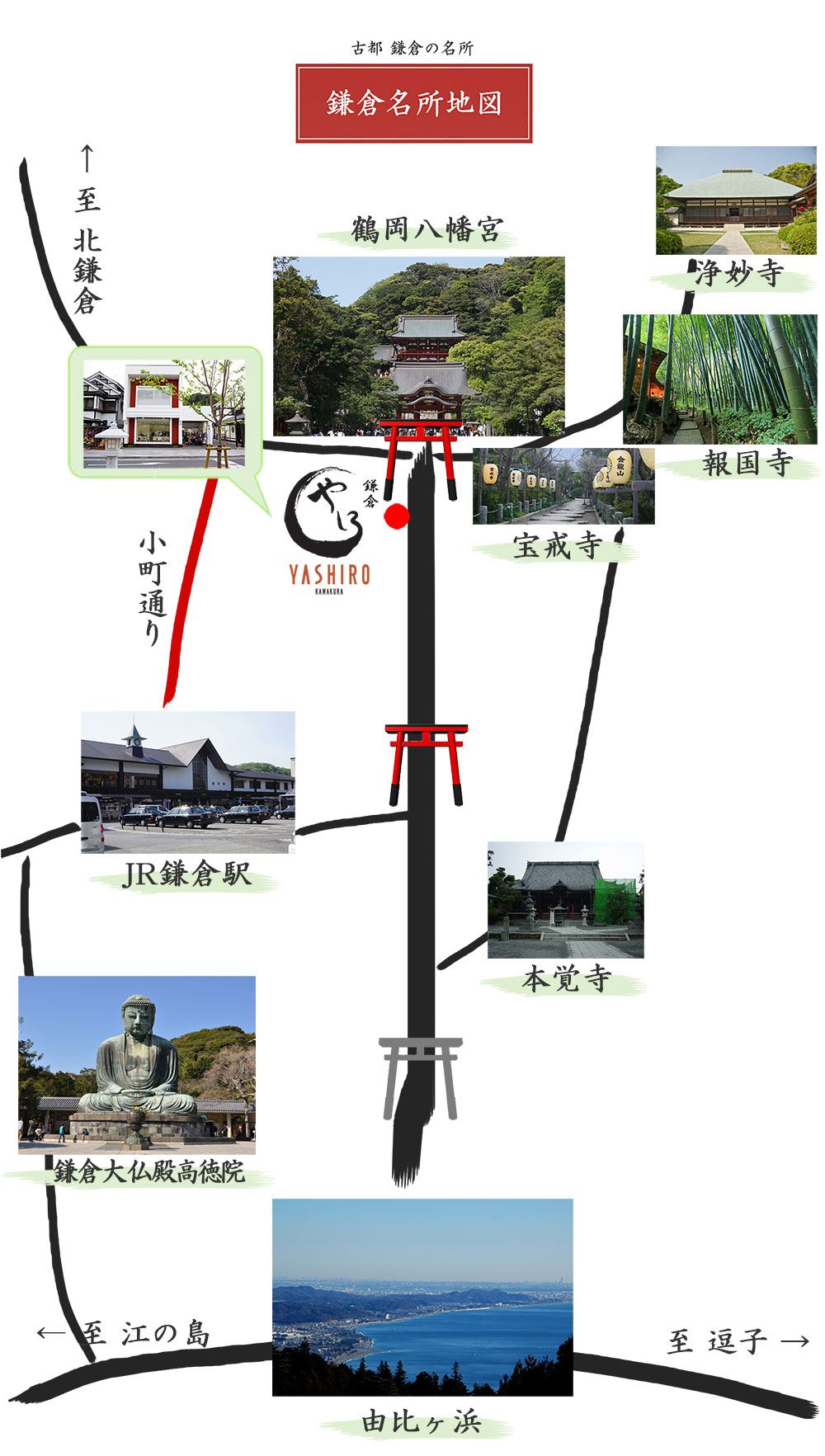 リレー随筆・鎌倉五山