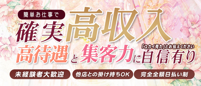 新着コンテンツ | 風俗キャストとの合コンイベントなど、エロおもしろい名物コンテンツ満載 |