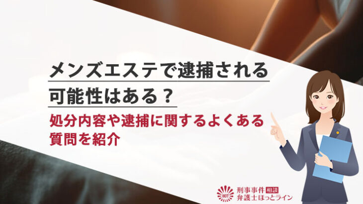 大人のMrs BeSPAの口コミ体験談【2024年最新版】 | 近くのメンズエステLIFE