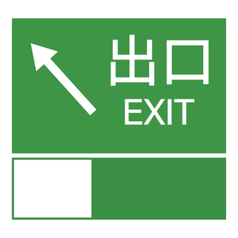 高速道路の出口EXITの標識 圏央道・神奈川の写真素材76609081- PIXTA