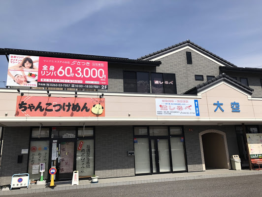 リンパトリートメントサロンさつき 塩尻店 - エステサロン |