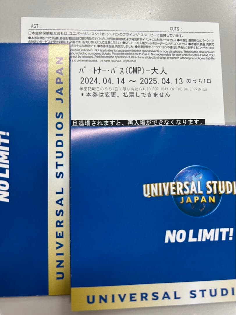 ユニバ チケット