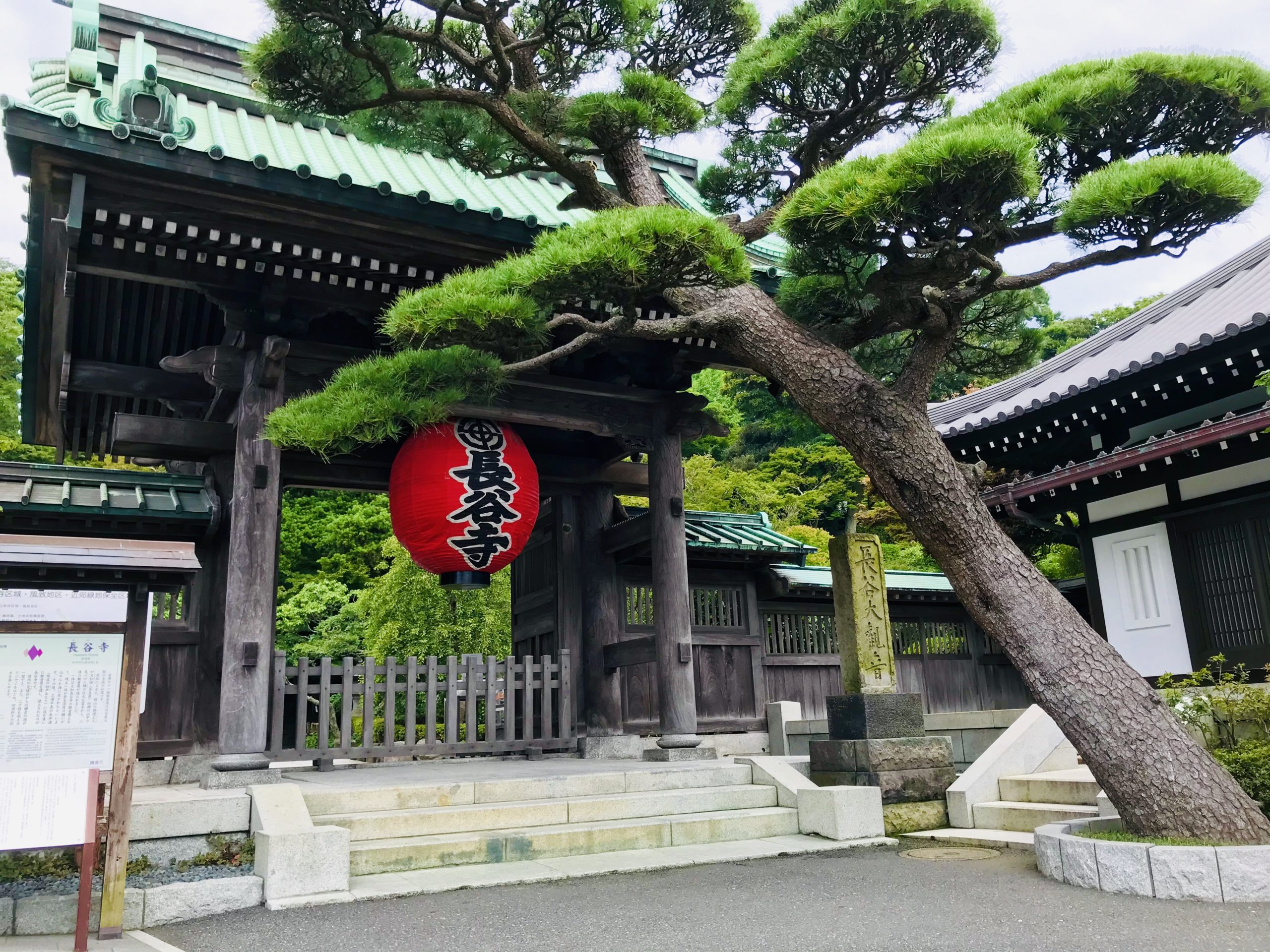 長谷駅 神奈川県 周辺の観光スポットこころから