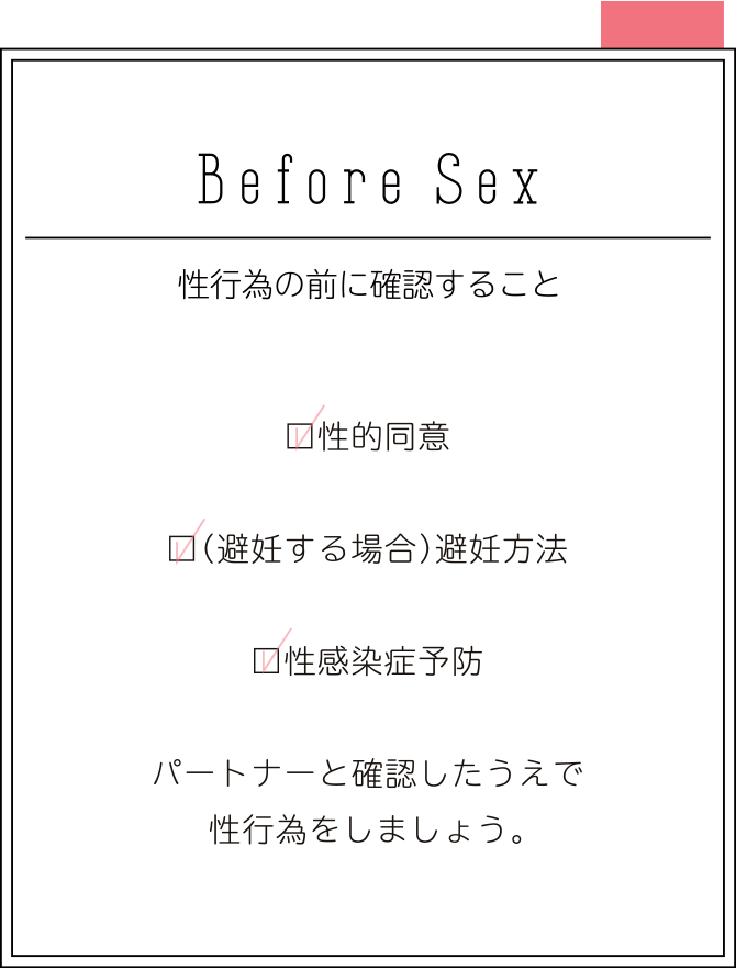 徹底解説】セックスで挿入する時の基礎知識！入れ方のコツや時間も紹介｜駅ちか！風俗雑記帳