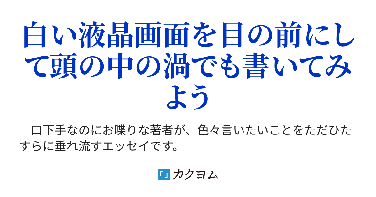 バカリズム脚本「架空OL日記」再注目 「ブラッシュアップライフ」ロスにオススメしたい理由2つ＜ほか作品も紹介＞ -