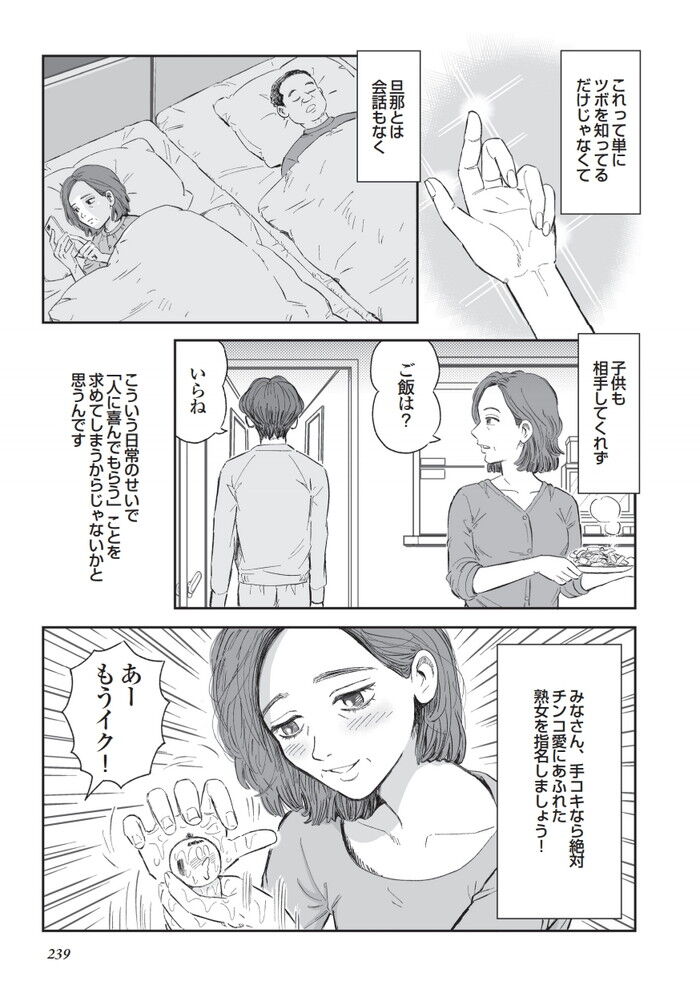 エロ同人誌】真面目なJKからズボン越しに手コキされて射精しちゃってｗ【無料 エロ漫画】 – 萌えエロ図書館