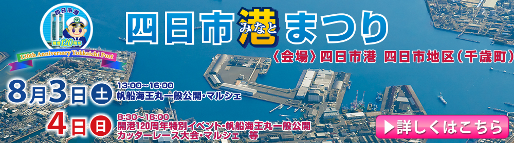 四日市港ポートビル各階のご案内四日市港管理組合