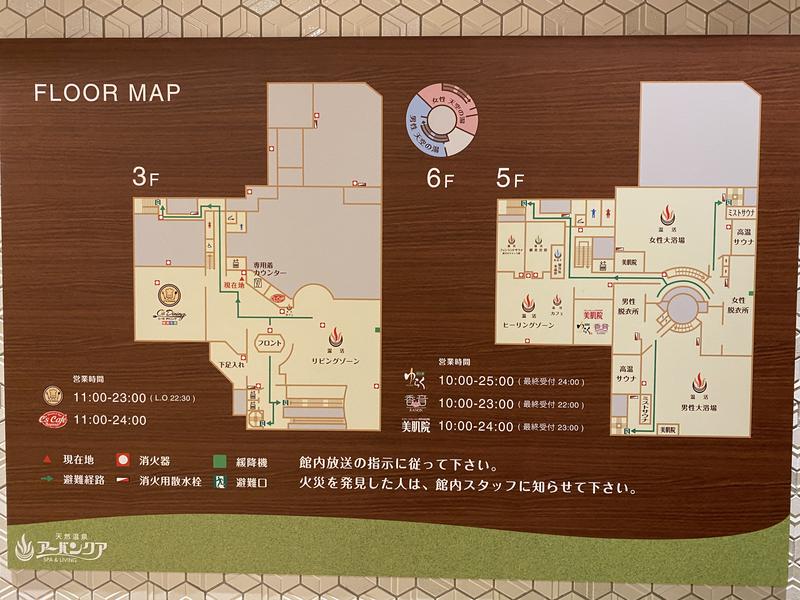 名古屋スーパー銭湯】天然温泉アーバンクア SPA&LIVING | なまこマン満腹宣言！