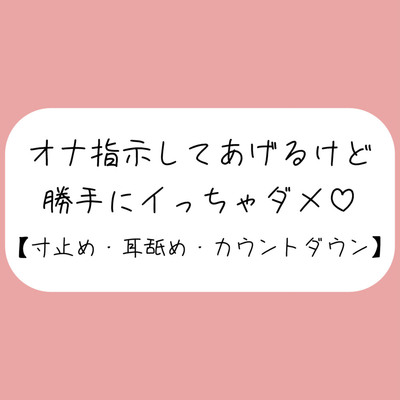 10%OFF】※この作品はあくまでオナ指示音声です。浮気に該当しませんので、用法・用量を守ってお好きなタイミングでご視聴ください。(CV:がく×シナリオ:悠希)  [dots] | DLsite