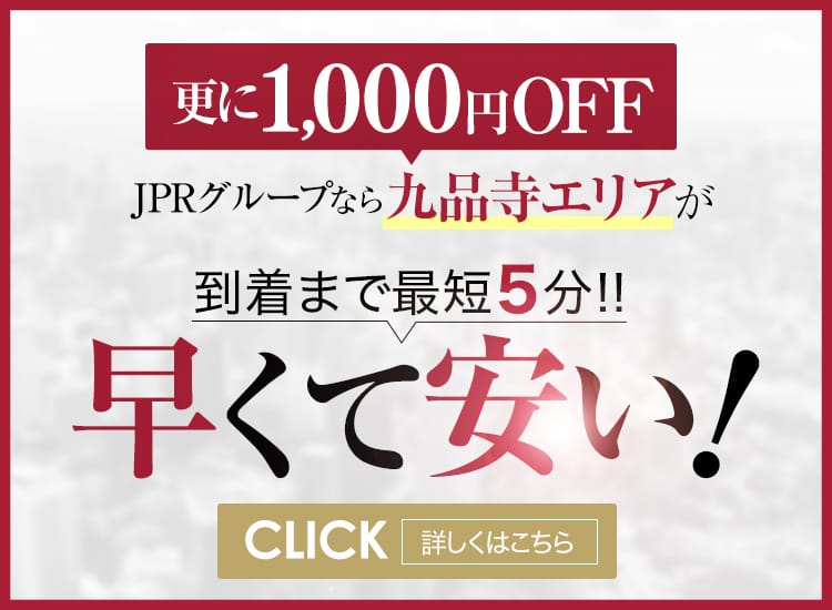 結莉乃（ゆりの）：JPRグループ ぴゅあ(熊本市内デリヘル)｜駅ちか！