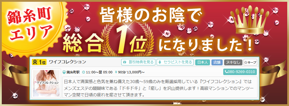 響（HIBIKI）の口コミ体験談【2024年最新版】 | 近くのメンズエステLIFE