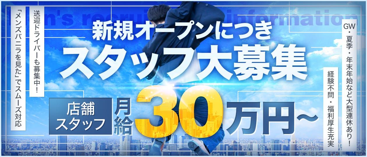 風俗ドライバー求人・デリヘル送迎運転手・高収入バイト募集｜FENIX JOB