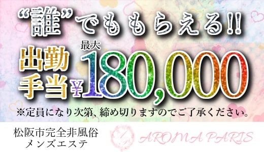 鈴鹿・津・亀山の風俗店 おすすめ一覧｜ぬきなび