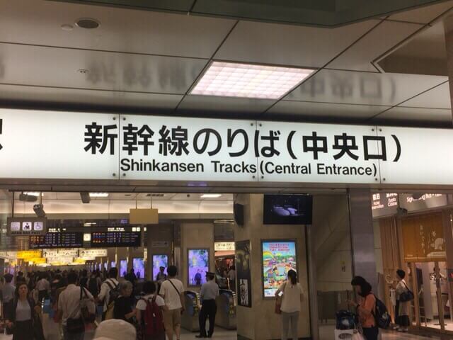 京都駅ＪＲ東海