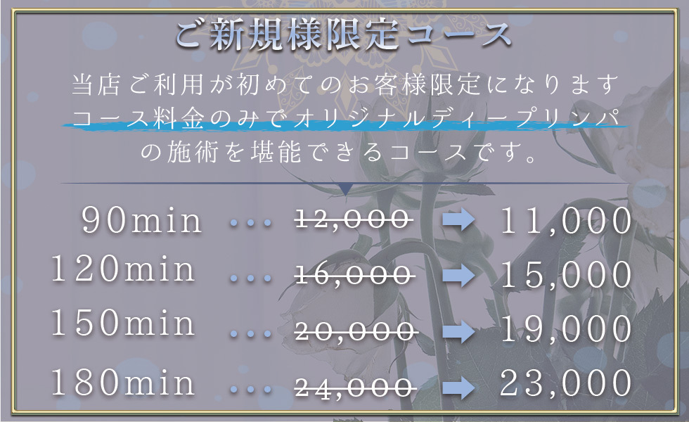 メンズリラク｜口コミとランキングで探せるメンズエステ情報サイト