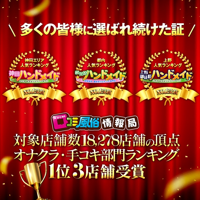 60分10,000円神田2度抜き - 上野・浅草/デリヘル｜駅ちか！人気ランキング