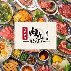 メニュー写真 : 焼肉・ホルモンバル