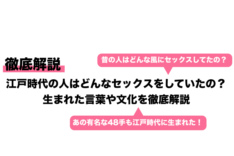 昔の避妊方法がやばい！ コンドームの代わりになにを使ってた？