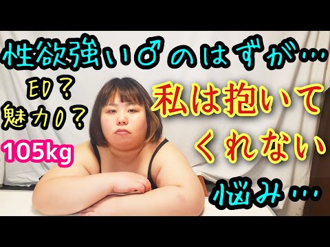 巨乳、巨尻のデブ女に生で中出しする日本人。デブカップルのセックスライフ♥ pornhub.com -