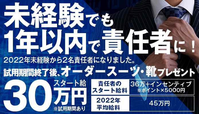 2024年新着】愛知県の男性高収入求人情報 - 野郎WORK（ヤローワーク）