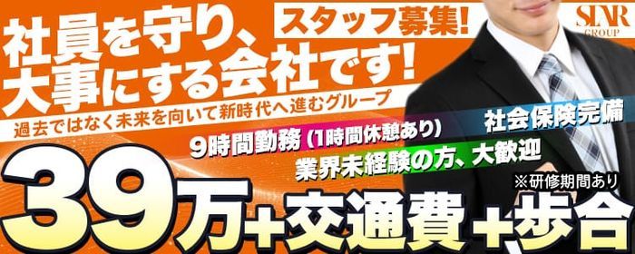 名古屋市の風俗男性求人！店員スタッフ・送迎ドライバー募集！男の高収入の転職・バイト情報【FENIX JOB】