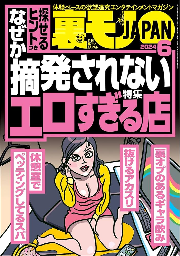 風俗王が解説】ソープはどこまでできる？本番はもちろん生中出しも!?流れや価格帯を公開！ | happy-travel[ハッピートラベル]