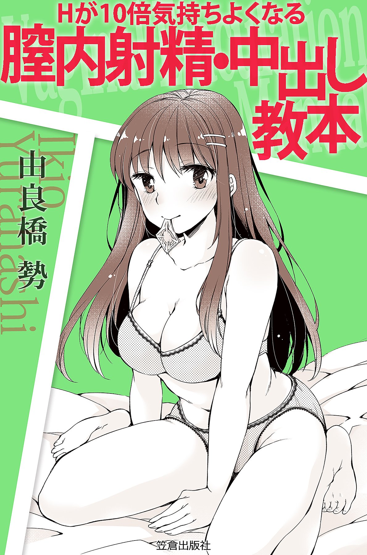 令和ギャル】【膣キュン】みくちゃん登場！『週8でセックスしたい！？』気持ちいいことが大好きギャルがまさかの「暇だからセックスしにきたw」ギャル道一直線！【美巨乳】【神美尻】ご自慢のドエロボディは堪りませんwチ○ポ挿れたら即イキ！気持ちよくて嬉しすぎて激  