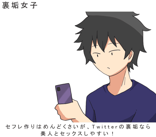 漫画】Twitterで流れてきたのは…あむ子の話！？バズっちゃった元セフレ／あむ子の日常－AM